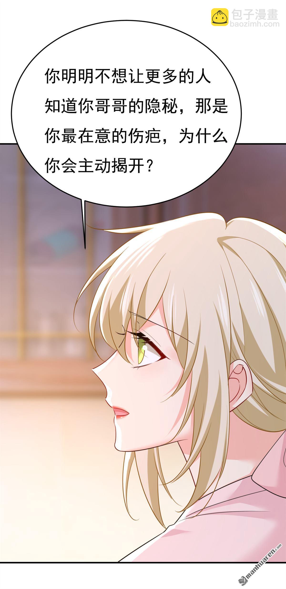 第634回 席钰的事是你说的？-第639话