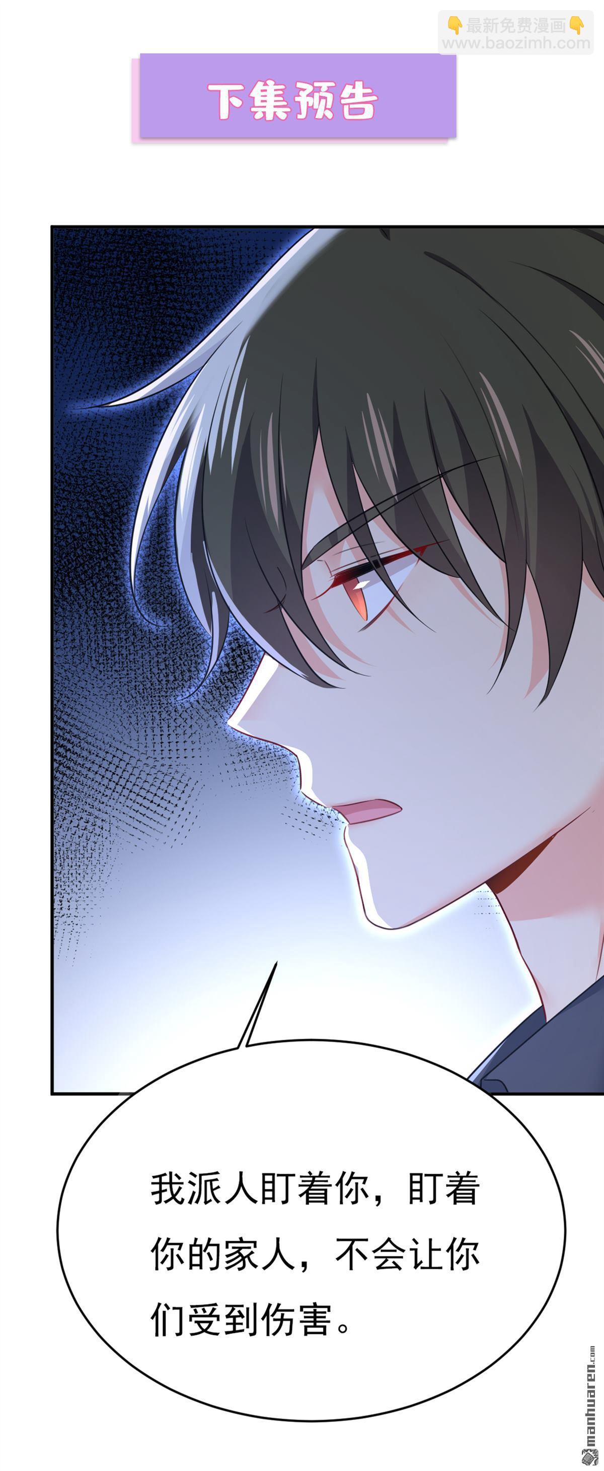 第634回 席钰的事是你说的？-第639话