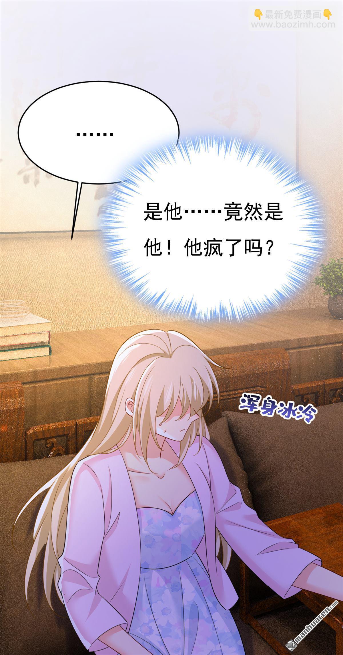 第634回 席钰的事是你说的？-第639话