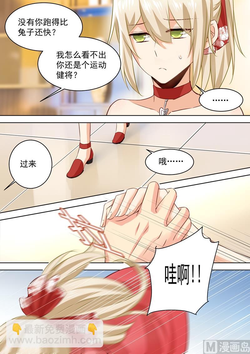 第64话 又被占便宜-第65话