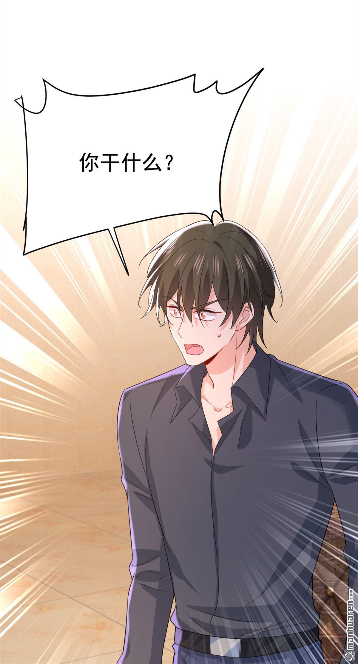 第636回 他在变相刺激宫欧？-第641话