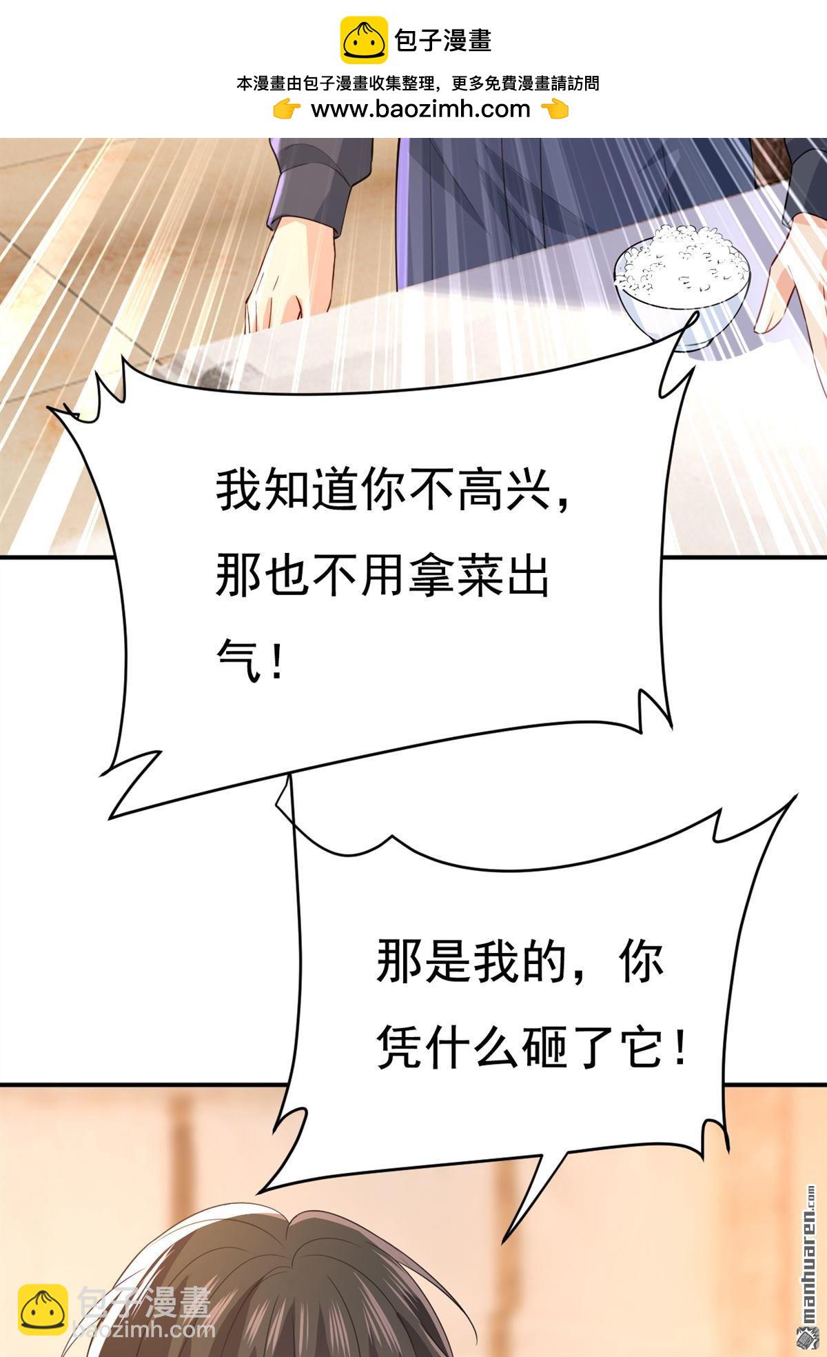 第636回 他在变相刺激宫欧？-第641话