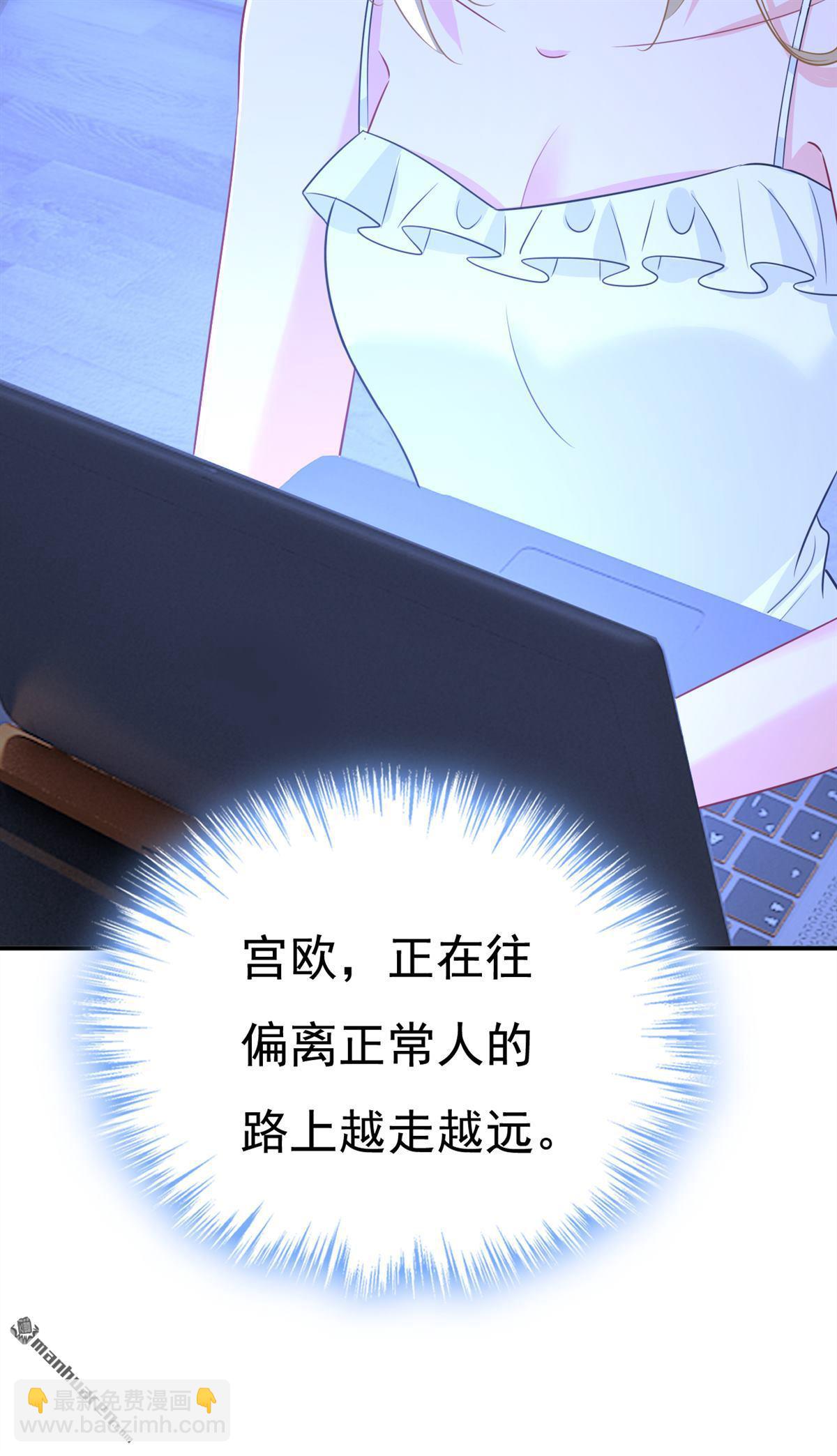 第636回 他在变相刺激宫欧？-第641话