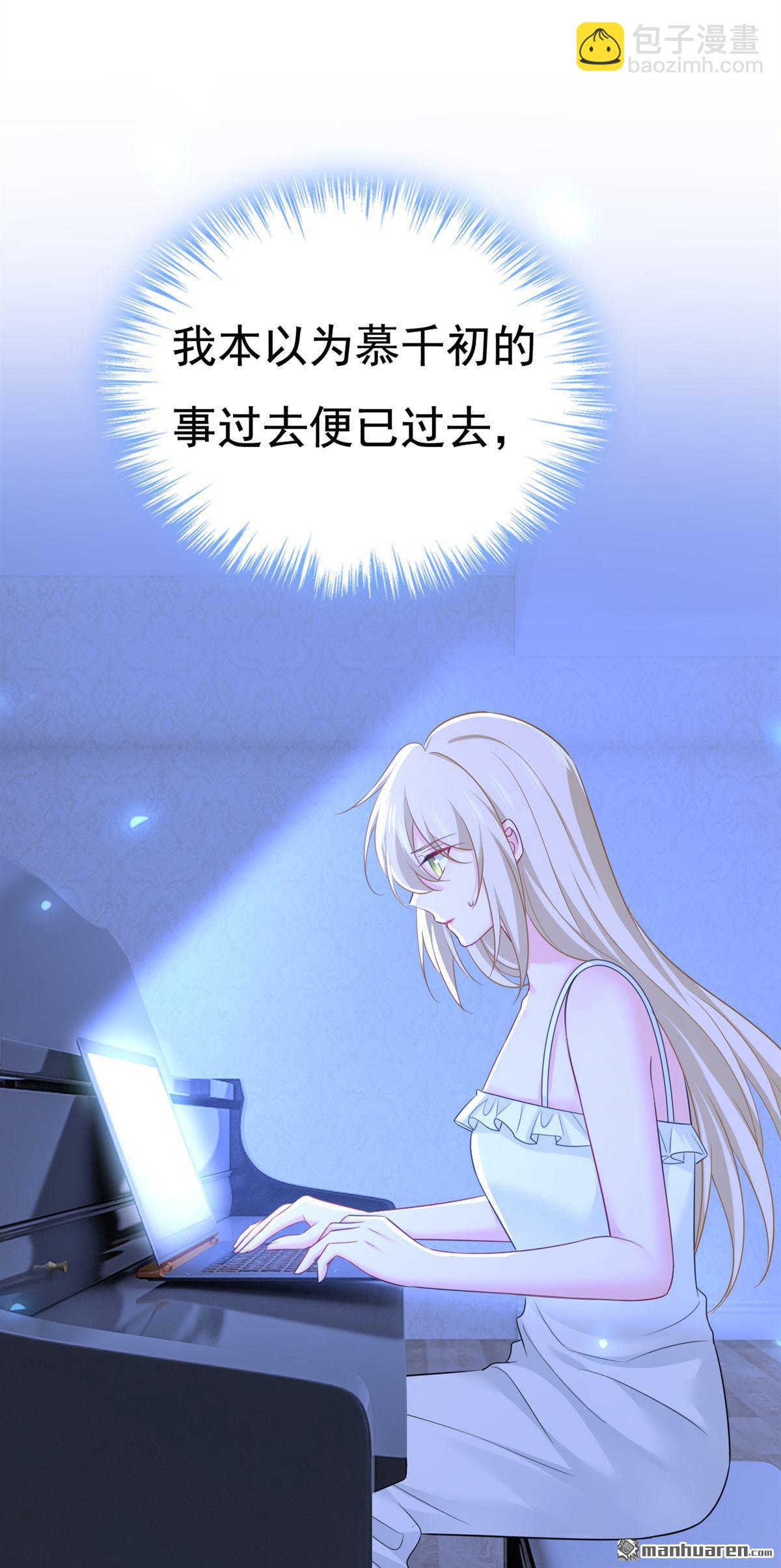 第636回 他在变相刺激宫欧？-第641话