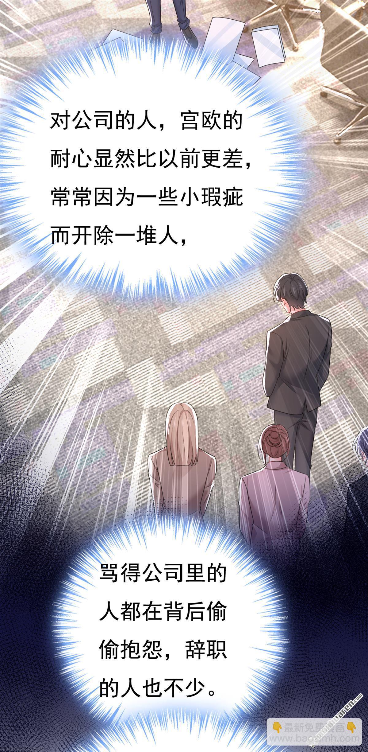 第636回 他在变相刺激宫欧？-第641话