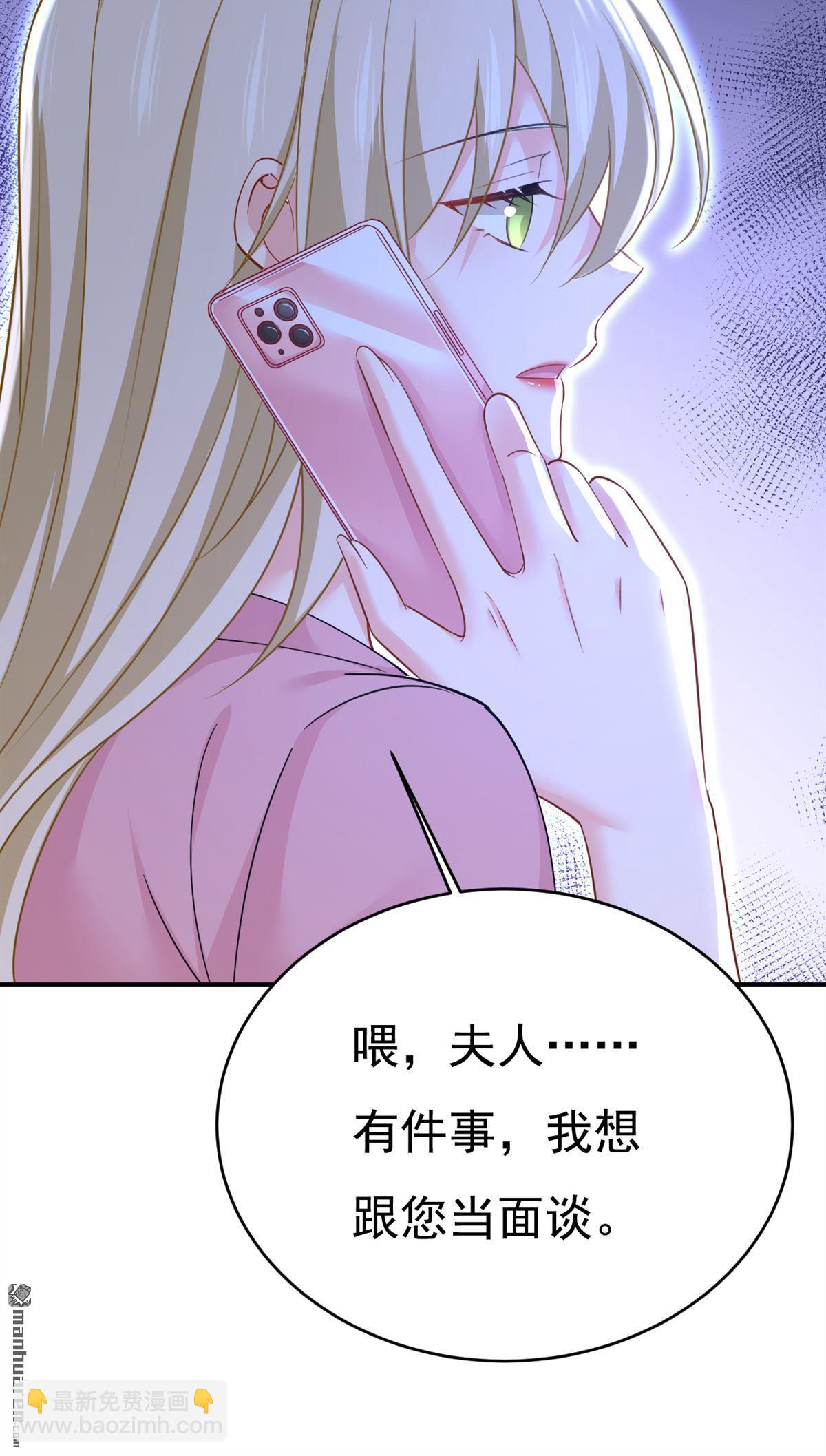 第636回 他在变相刺激宫欧？-第641话