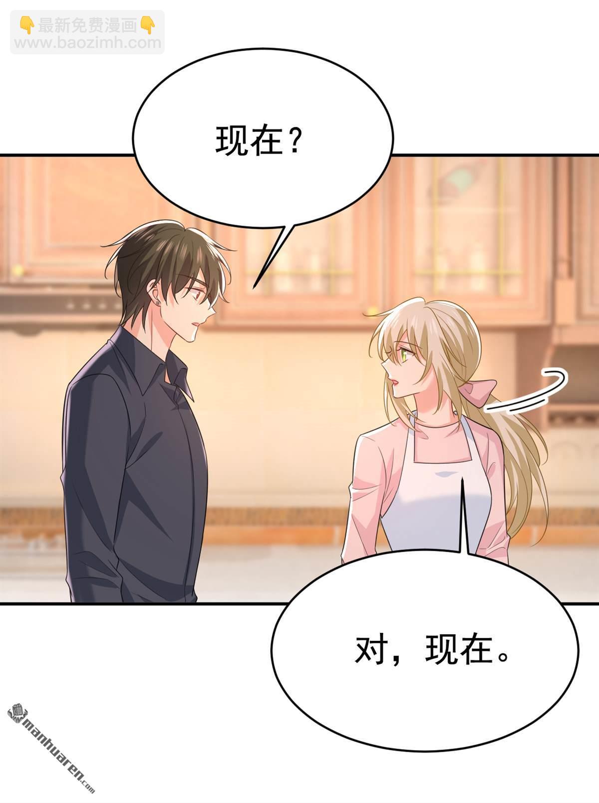 第636回 他在变相刺激宫欧？-第641话