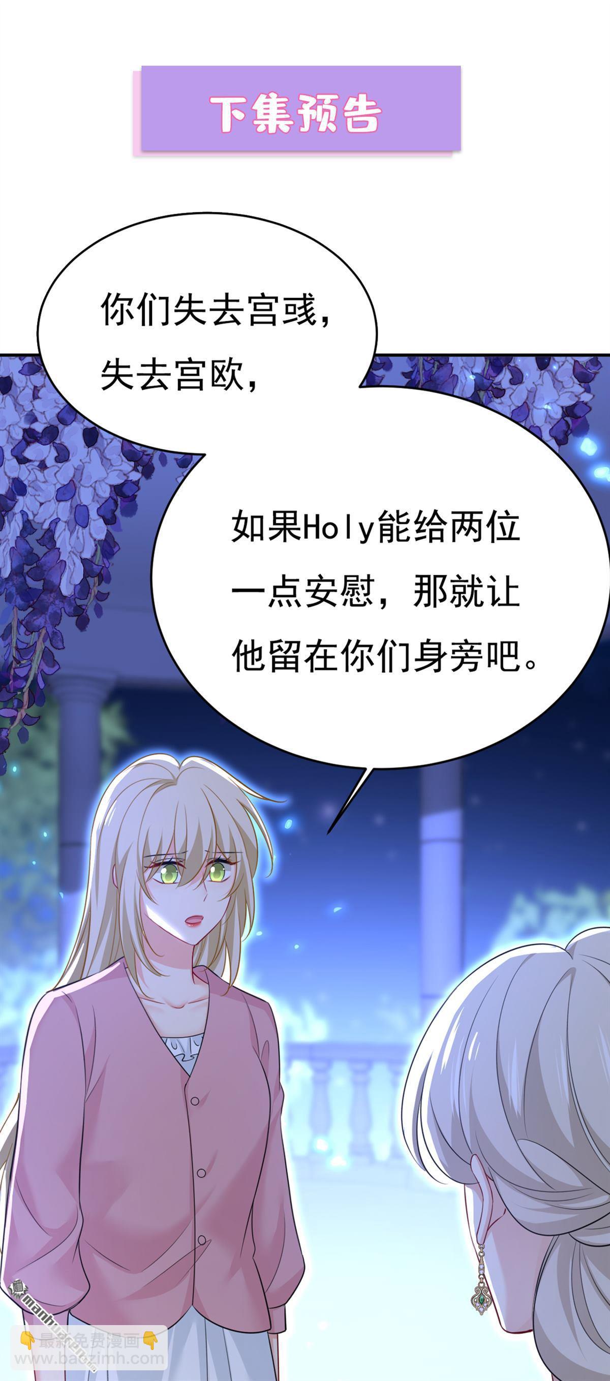 第636回 他在变相刺激宫欧？-第641话