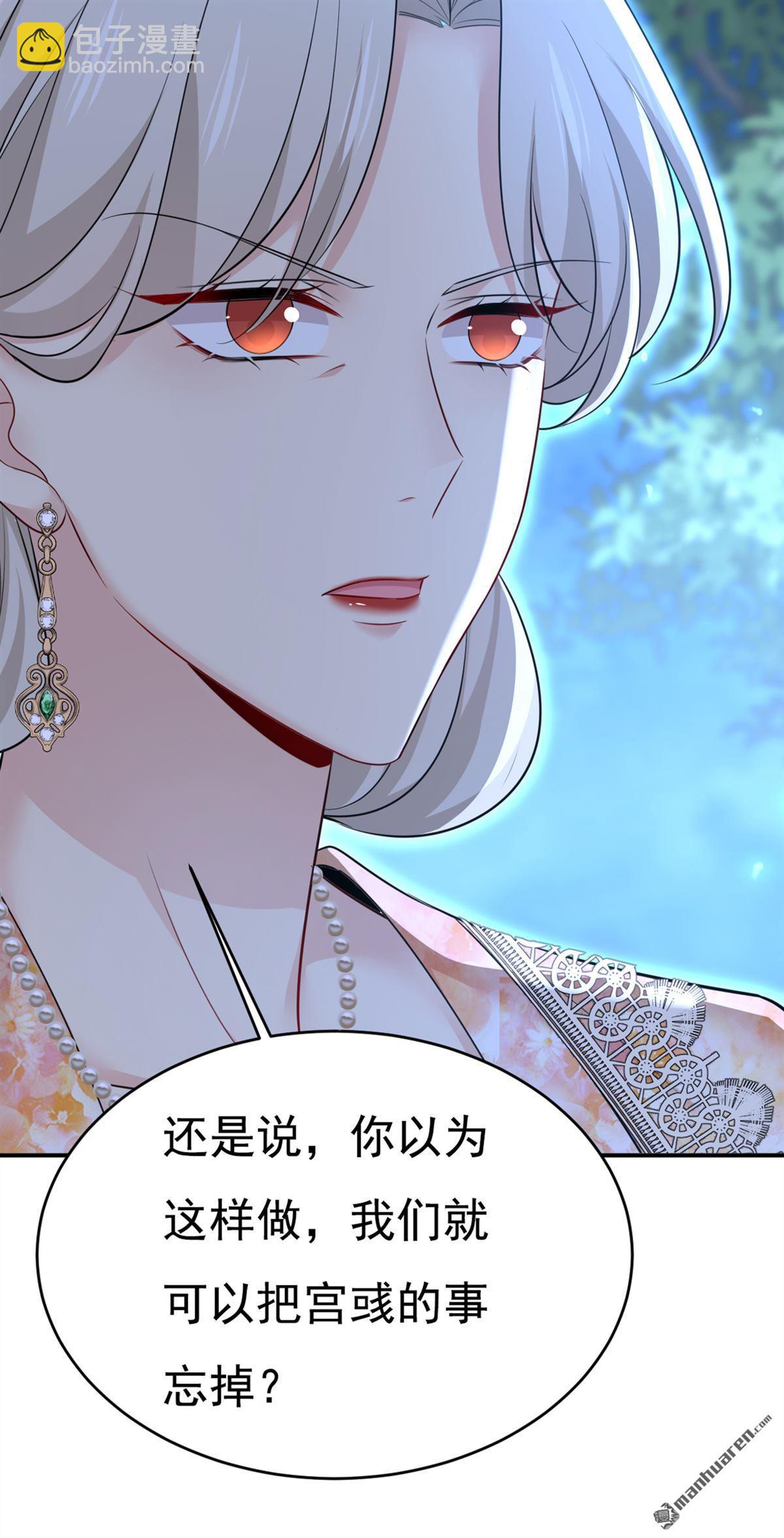 第636回 他在变相刺激宫欧？-第641话
