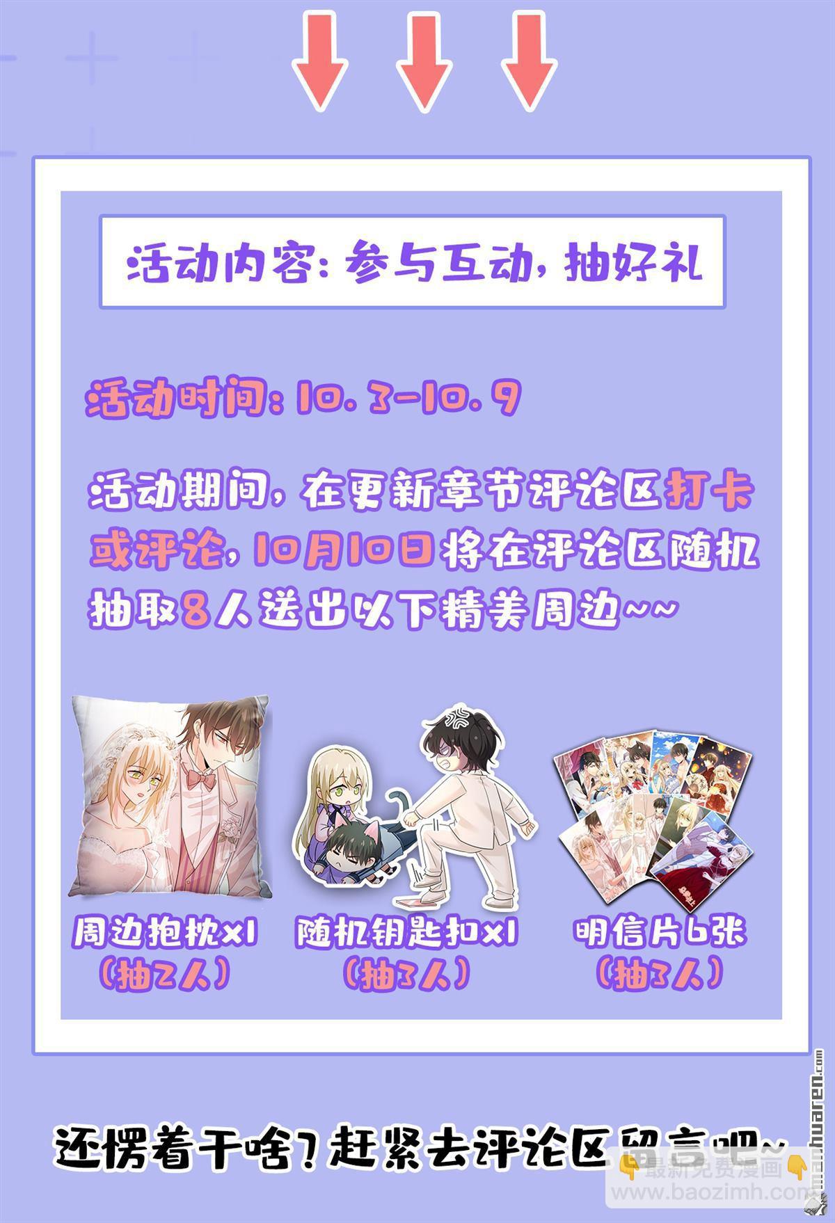 第636回 他在变相刺激宫欧？-第641话