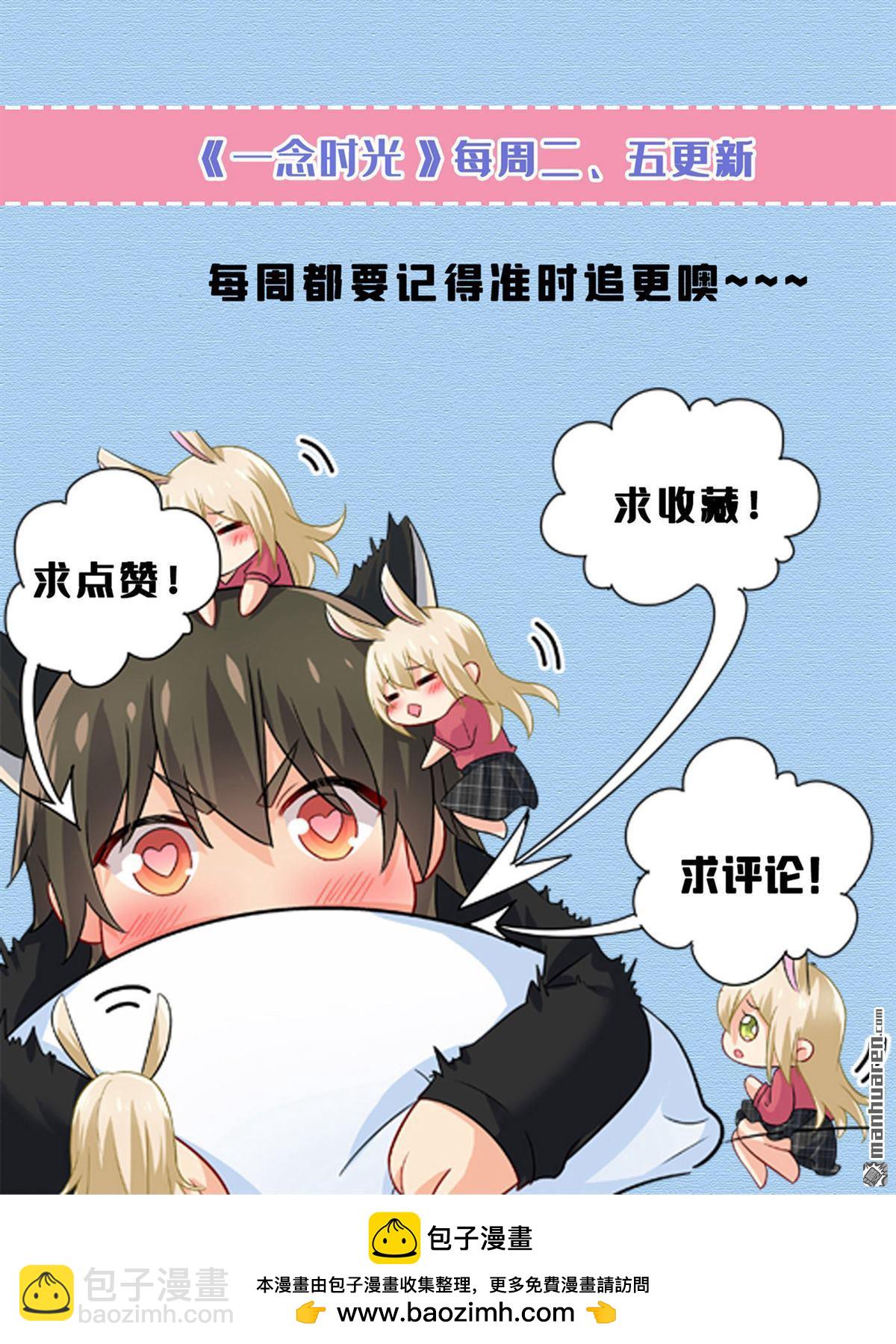 第636回 他在变相刺激宫欧？-第641话