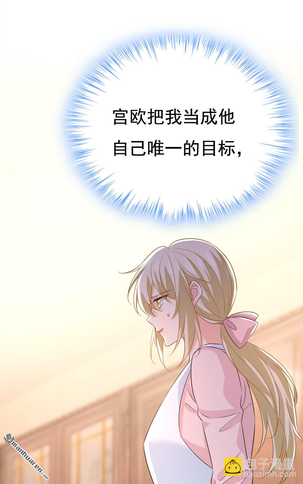 第636回 他在变相刺激宫欧？-第641话