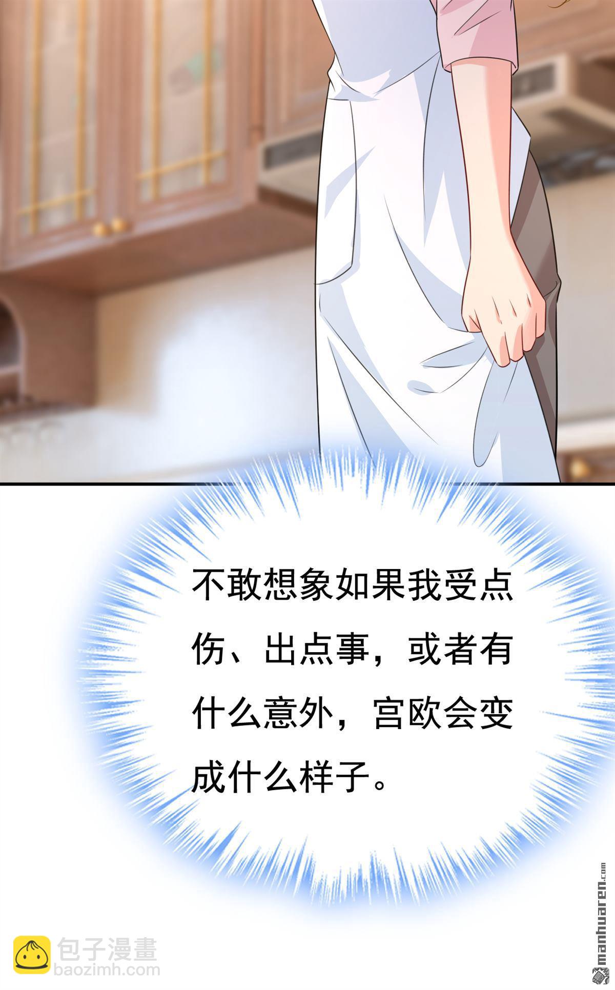 第636回 他在变相刺激宫欧？-第641话