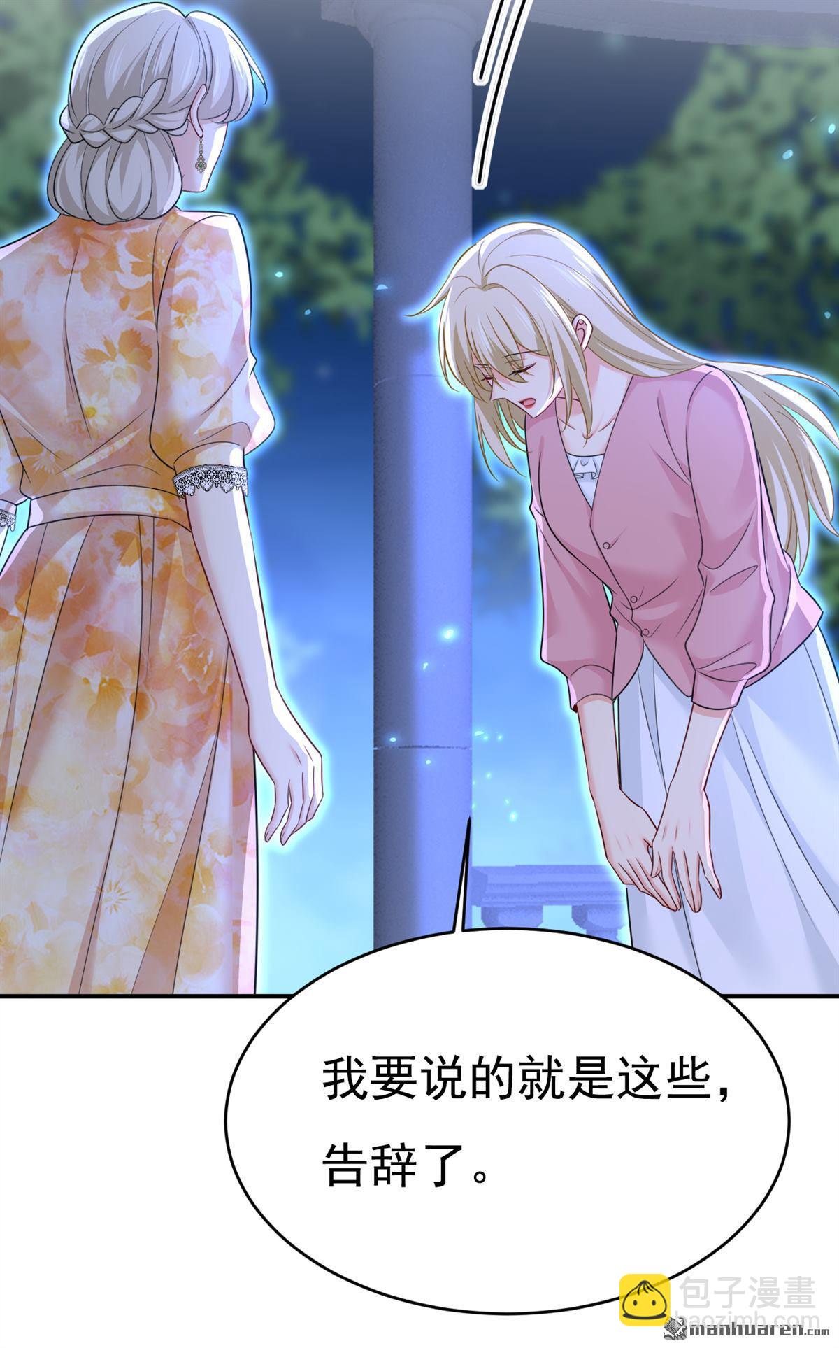 第638回 你是来谈交易？-第643话