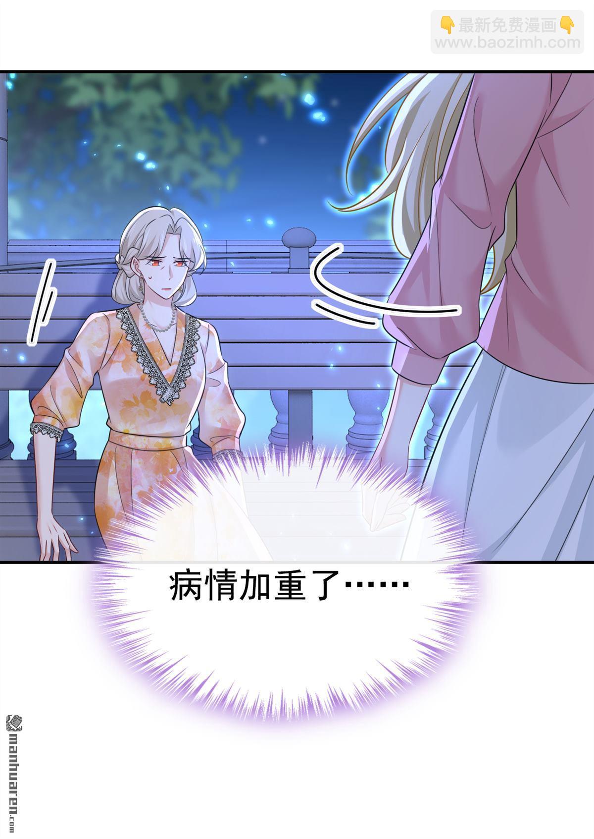 第638回 你是来谈交易？-第643话
