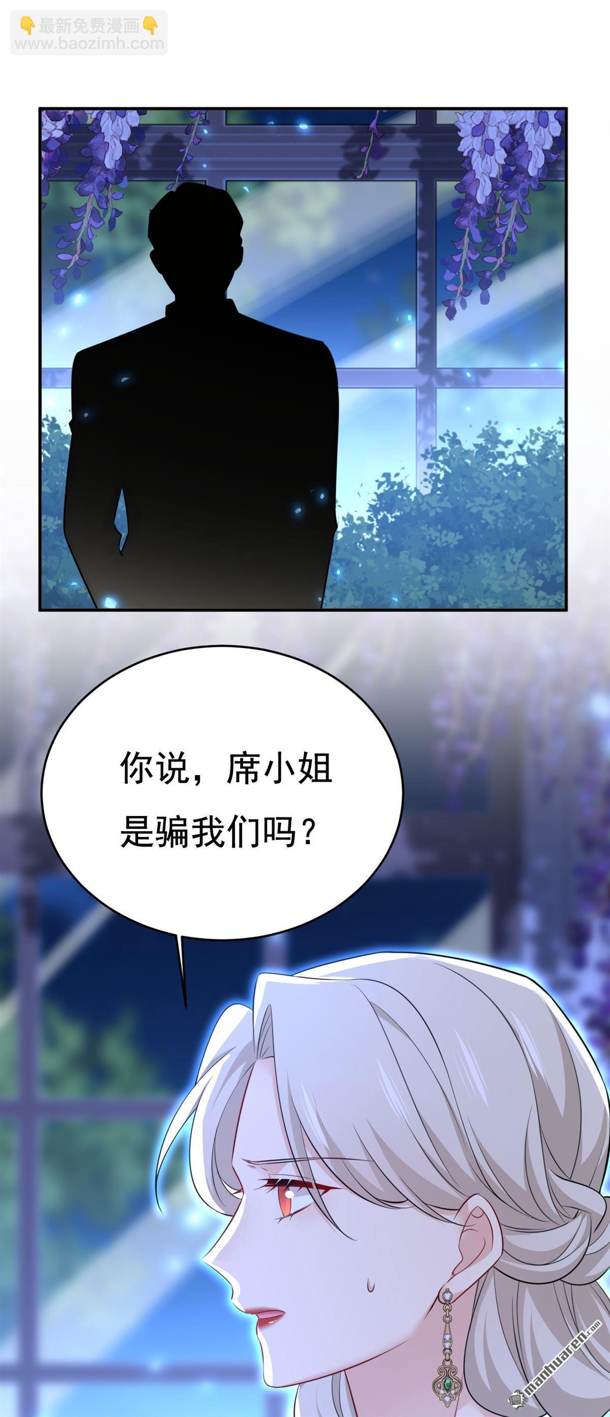 第638回 你是来谈交易？-第643话