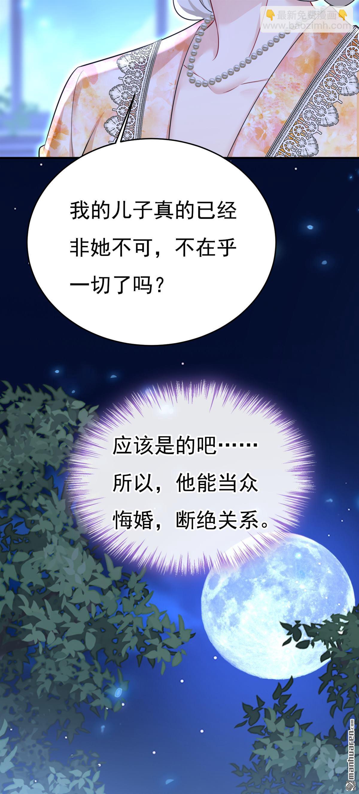 第638回 你是来谈交易？-第643话