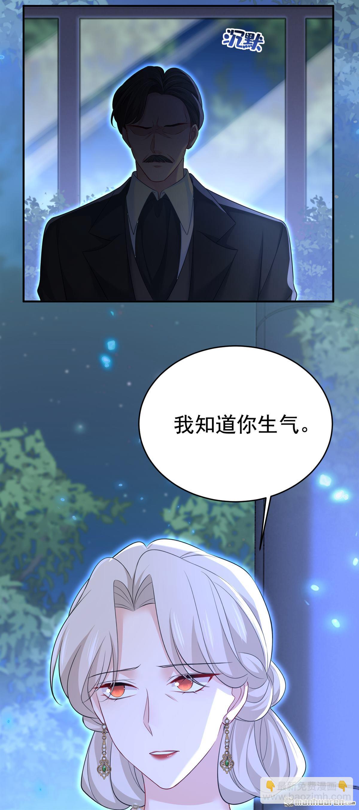 第638回 你是来谈交易？-第643话