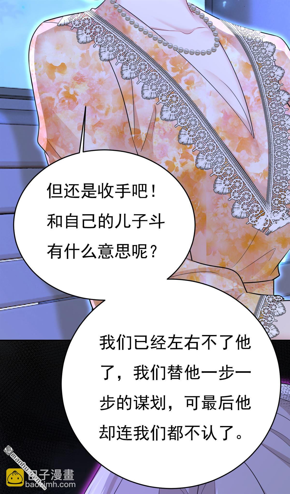 第638回 你是来谈交易？-第643话
