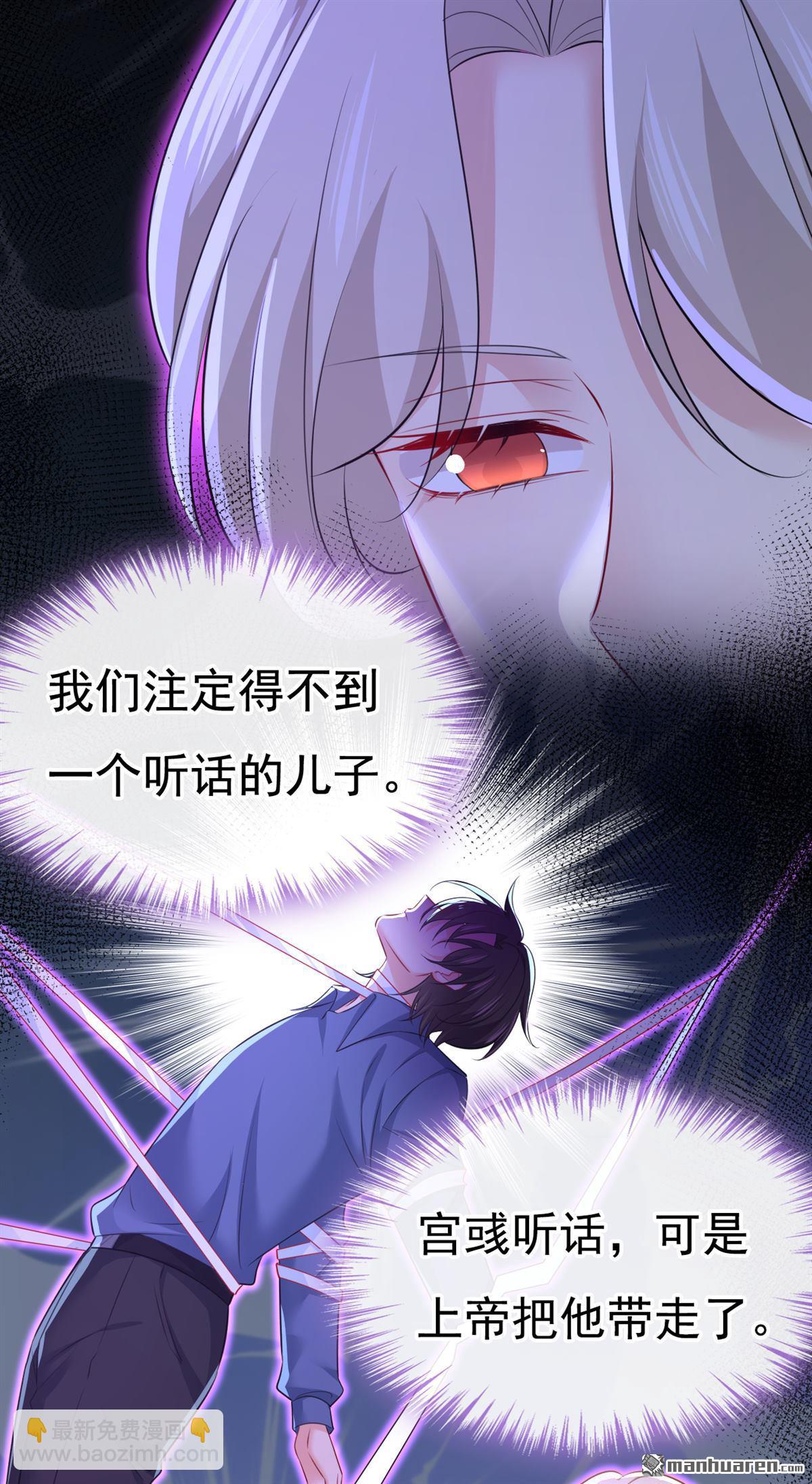 第638回 你是来谈交易？-第643话