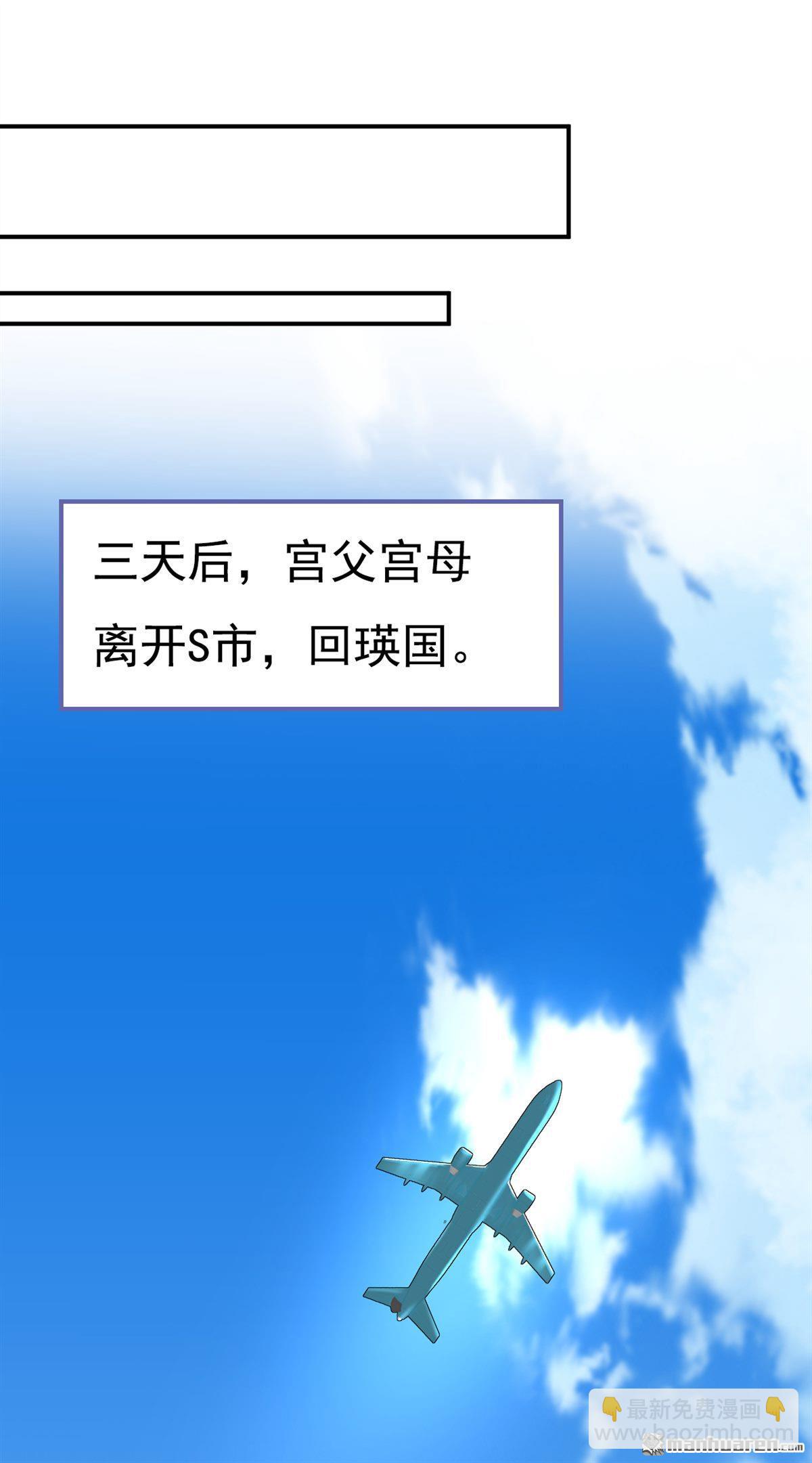第638回 你是来谈交易？-第643话