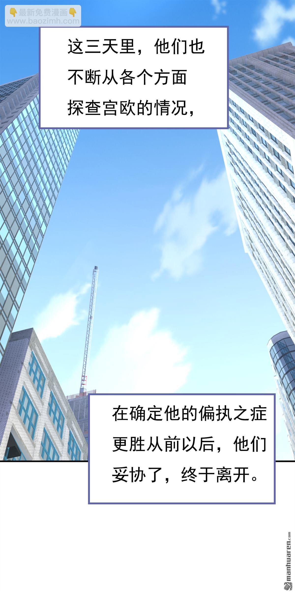 第638回 你是来谈交易？-第643话