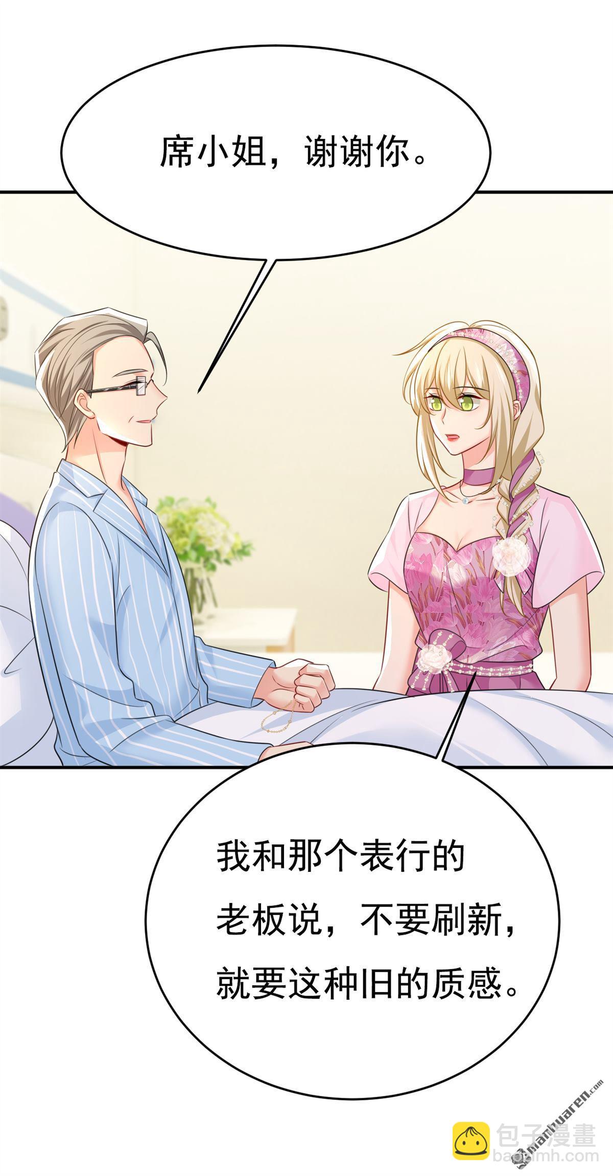 第638回 你是来谈交易？-第643话
