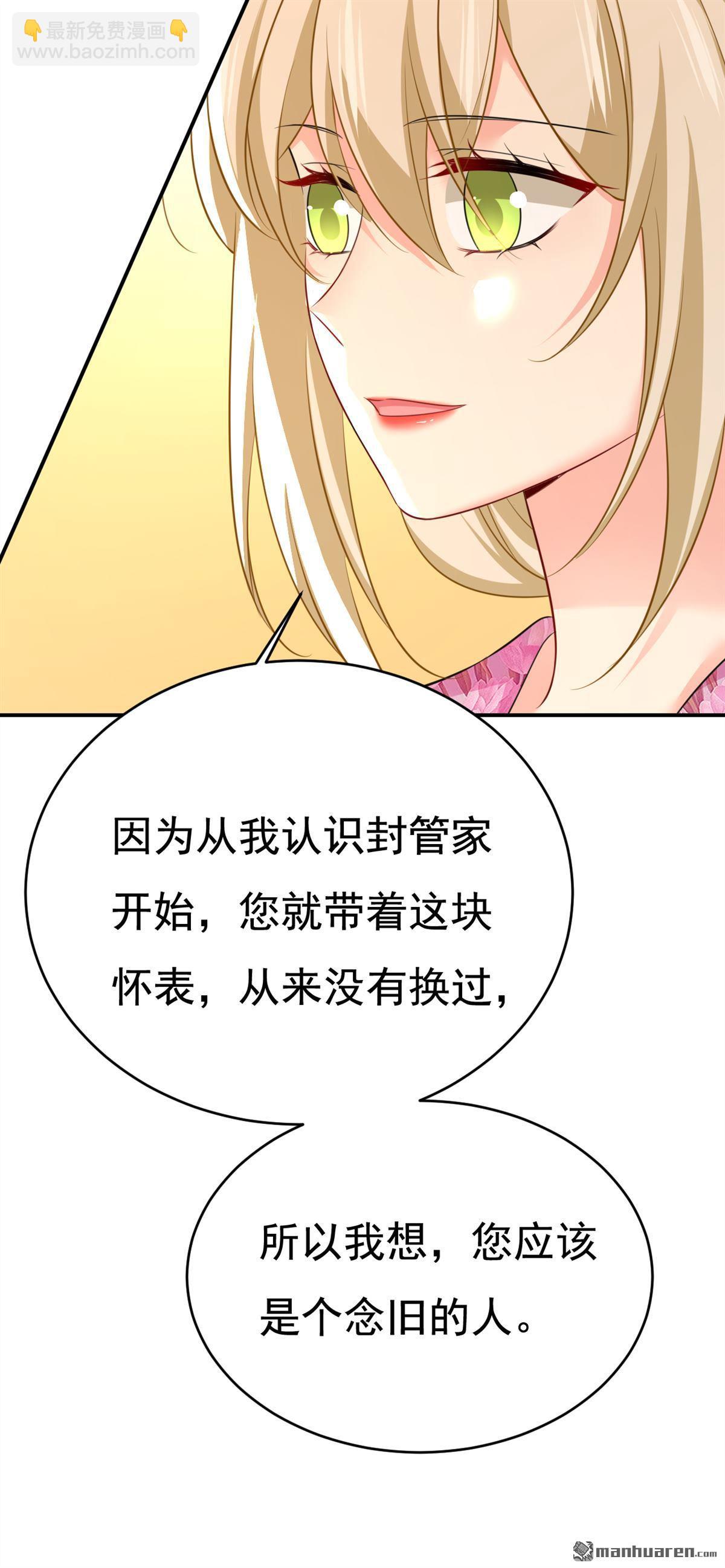第638回 你是来谈交易？-第643话