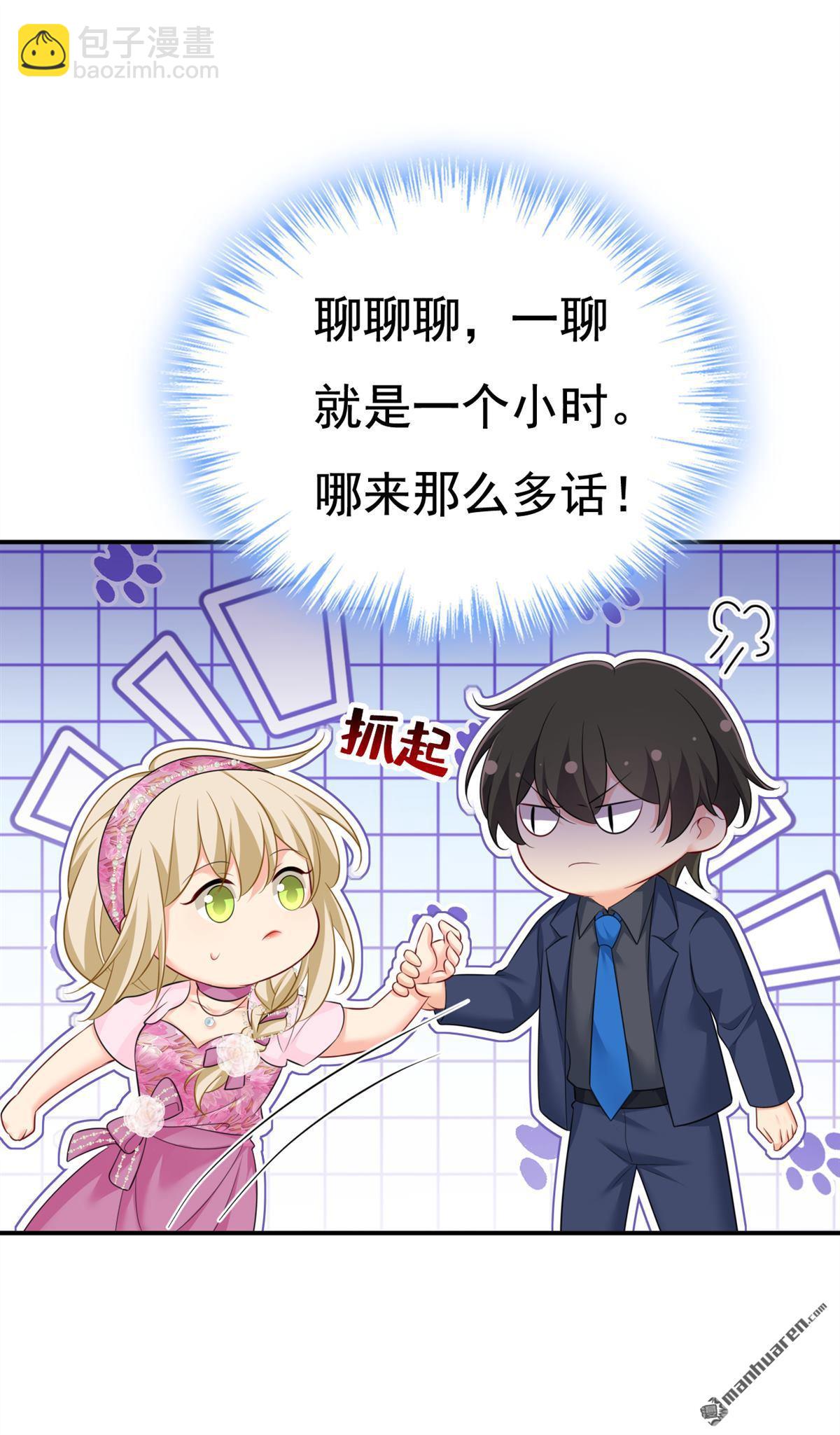 第638回 你是来谈交易？-第643话