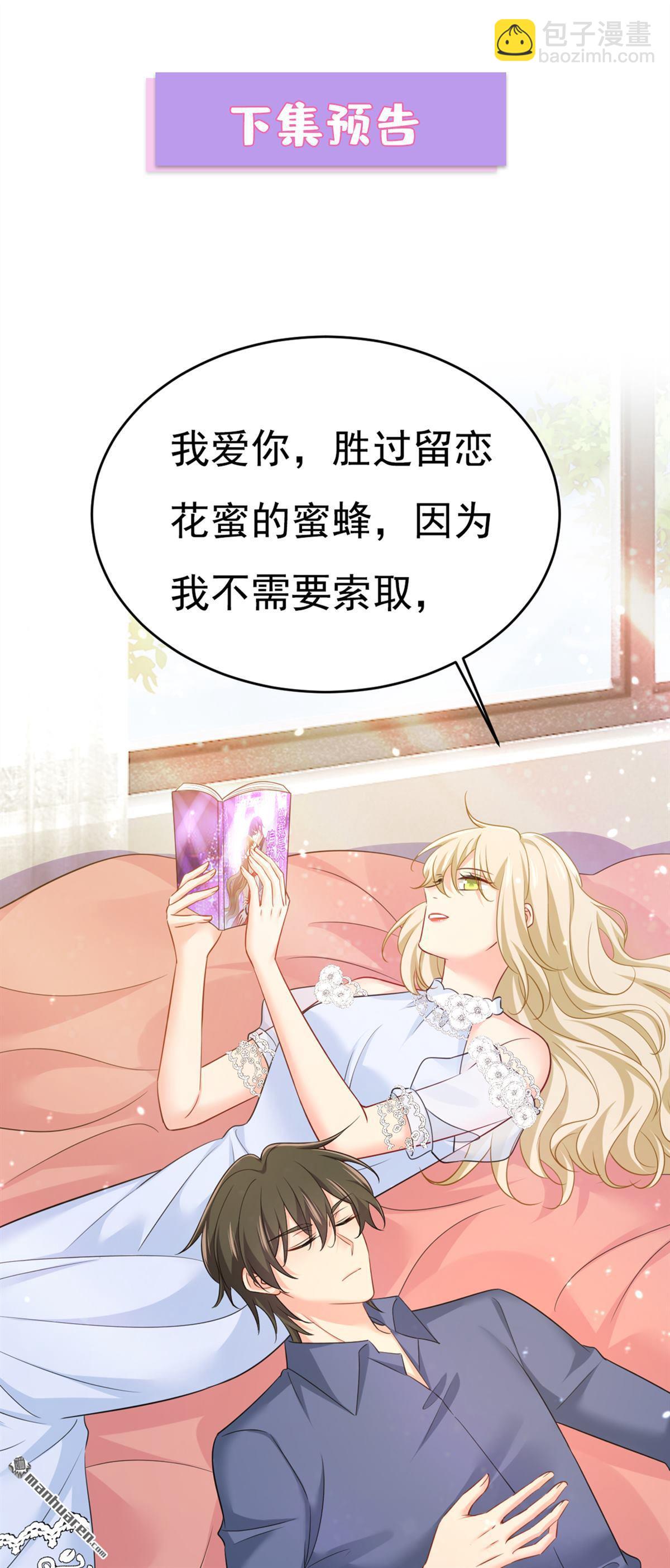 第638回 你是来谈交易？-第643话