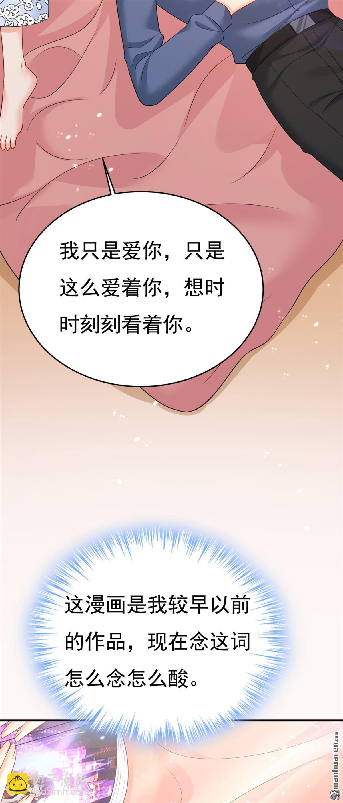 第638回 你是来谈交易？-第643话