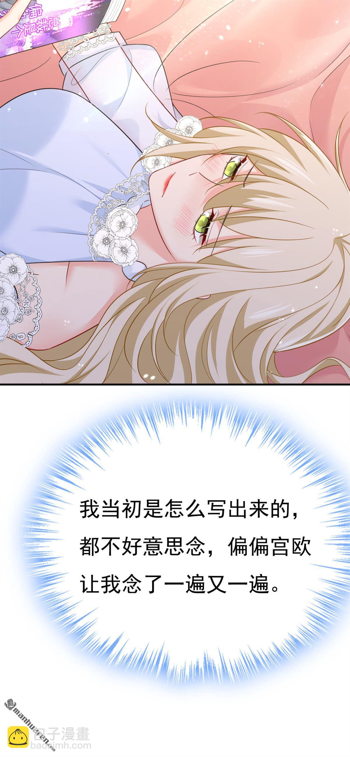 第638回 你是来谈交易？-第643话