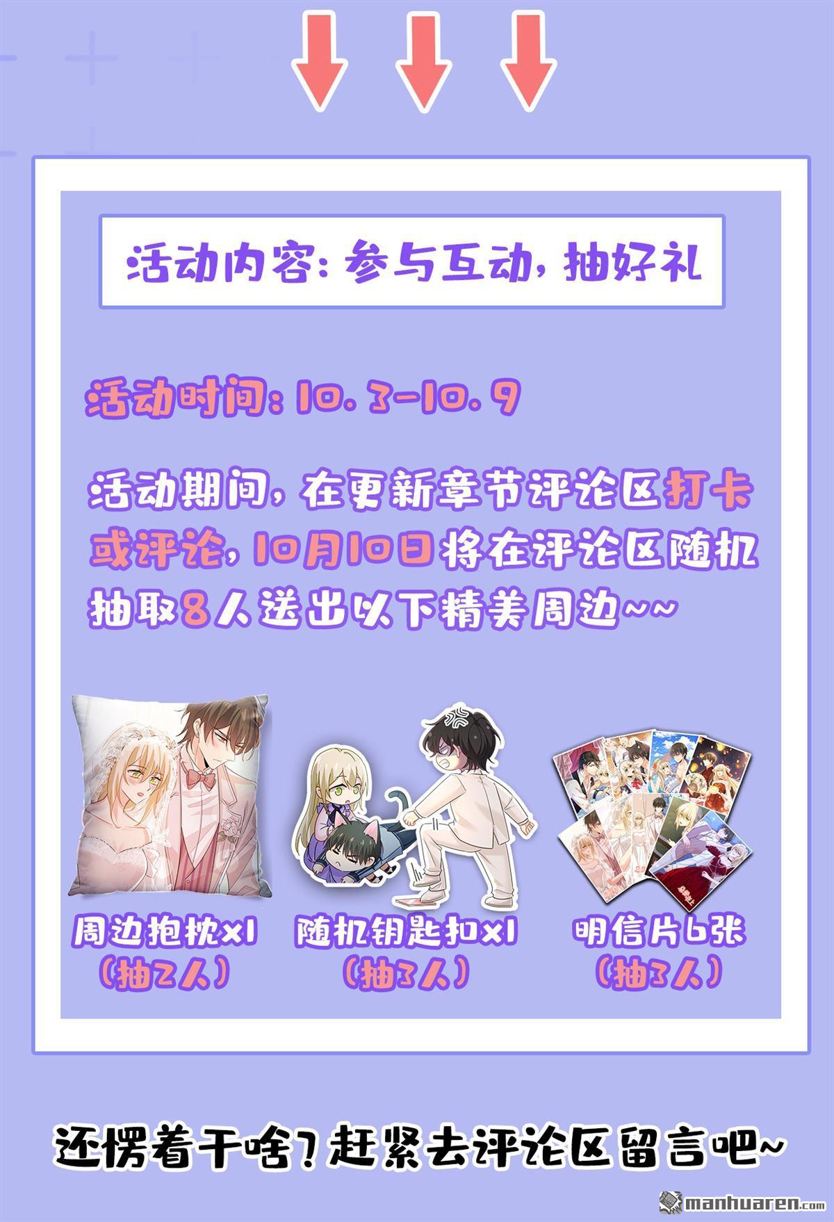 第638回 你是来谈交易？-第643话