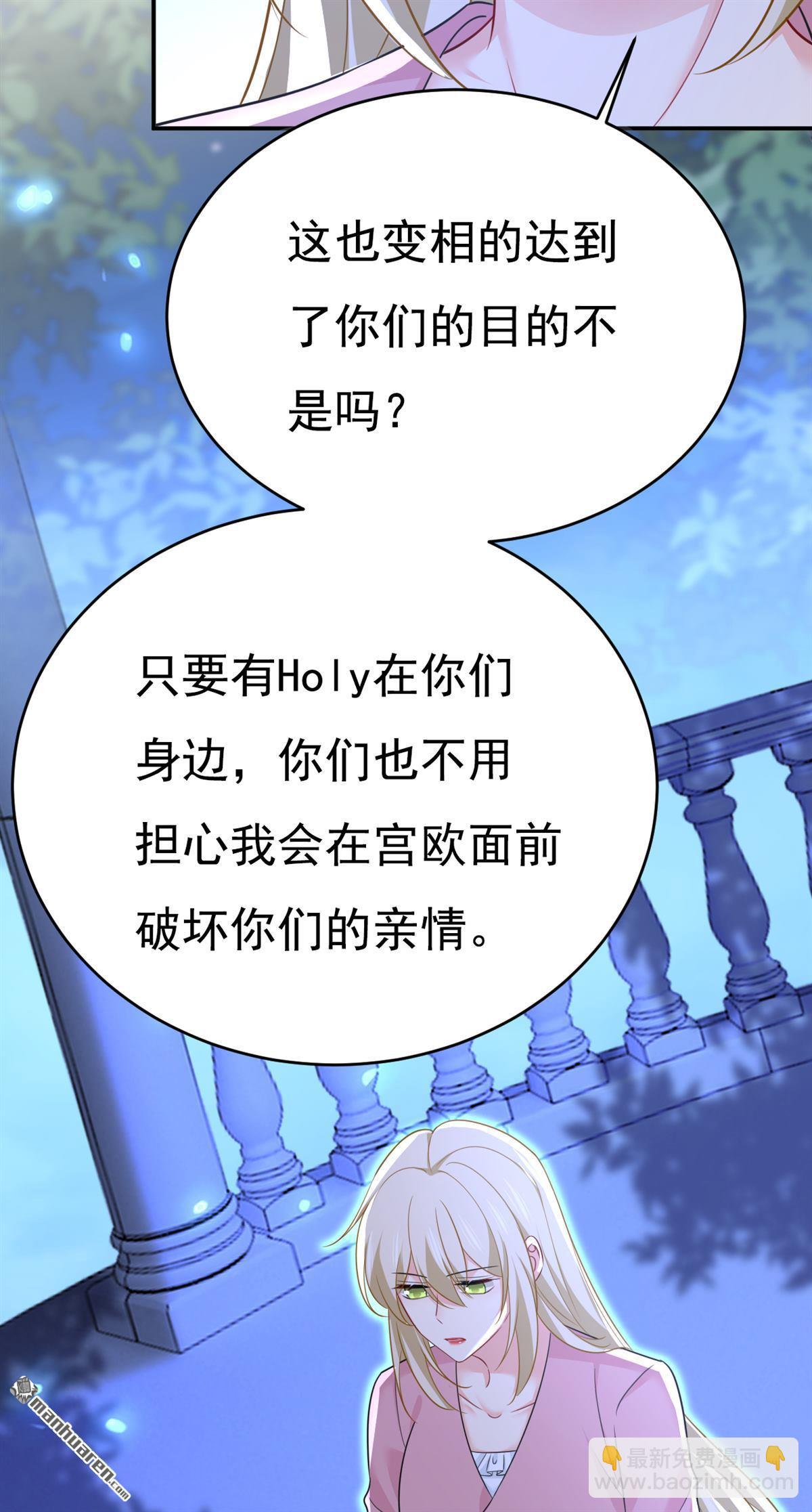 第638回 你是来谈交易？-第643话