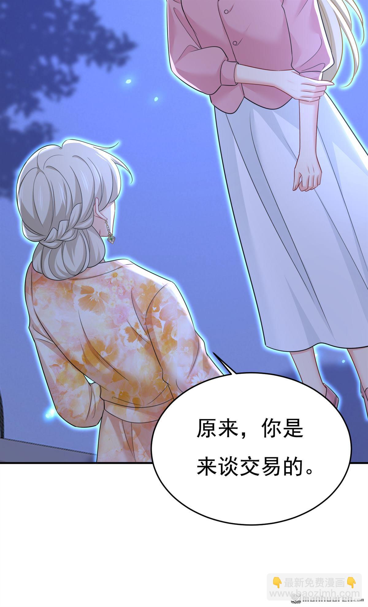 第638回 你是来谈交易？-第643话