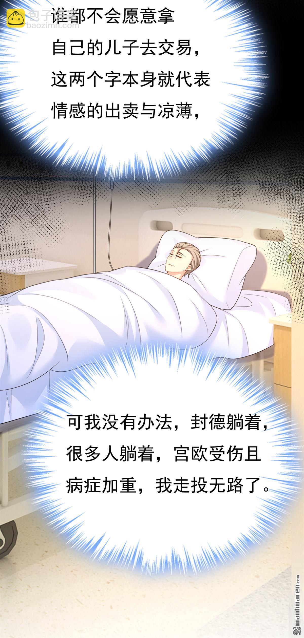 第638回 你是来谈交易？-第643话