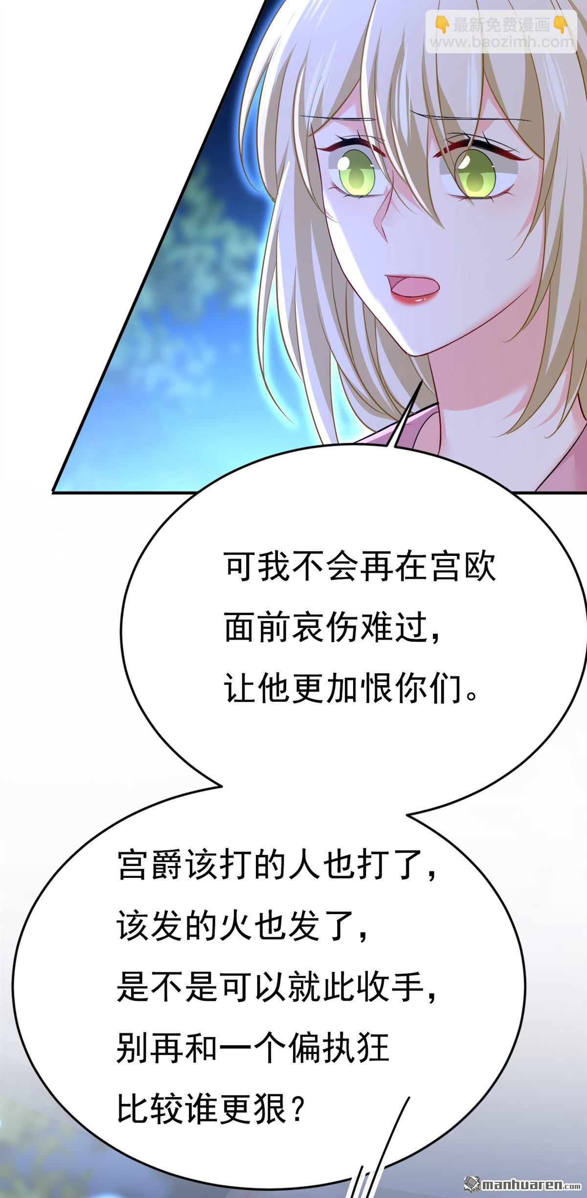 第638回 你是来谈交易？-第643话