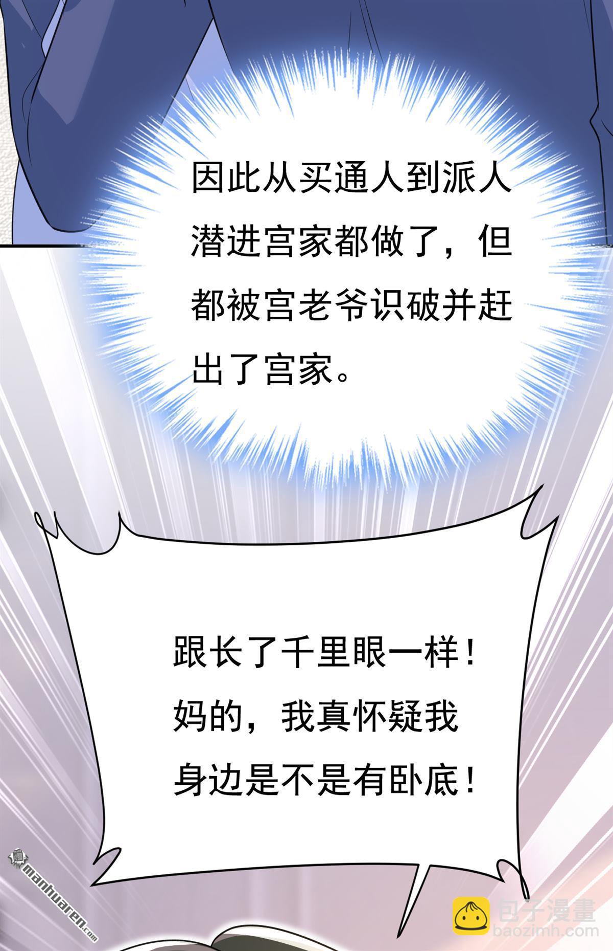 第640回 你，自学成才？-第645话