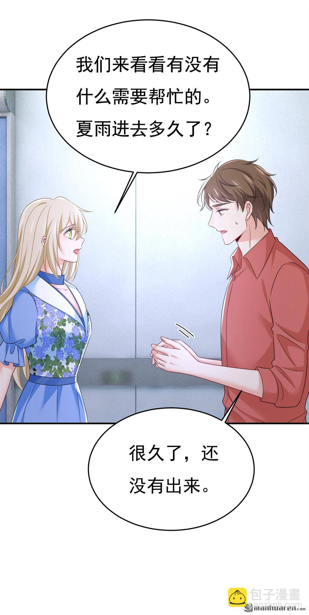 第642回 你不要这样说话！-第647话