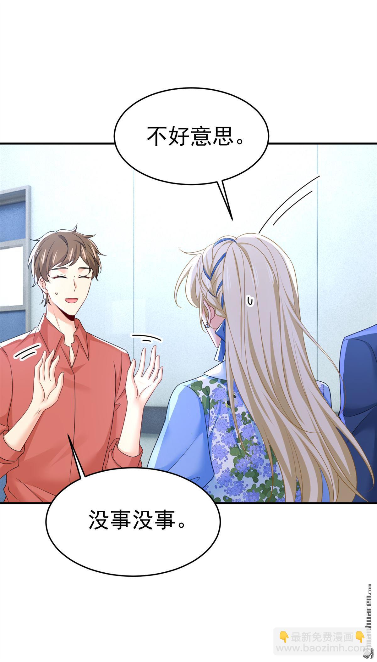 第642回 你不要这样说话！-第647话