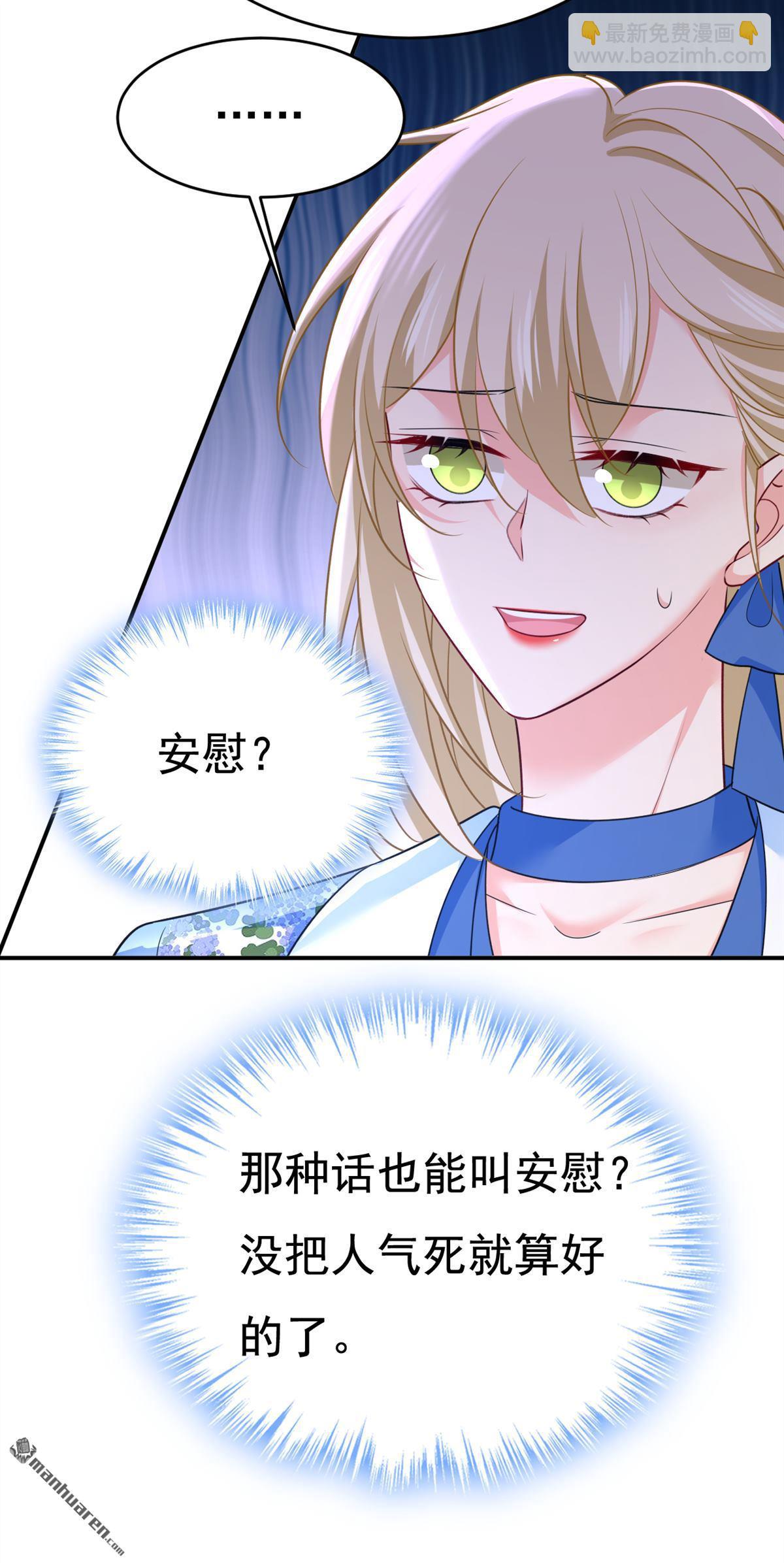 第642回 你不要这样说话！-第647话