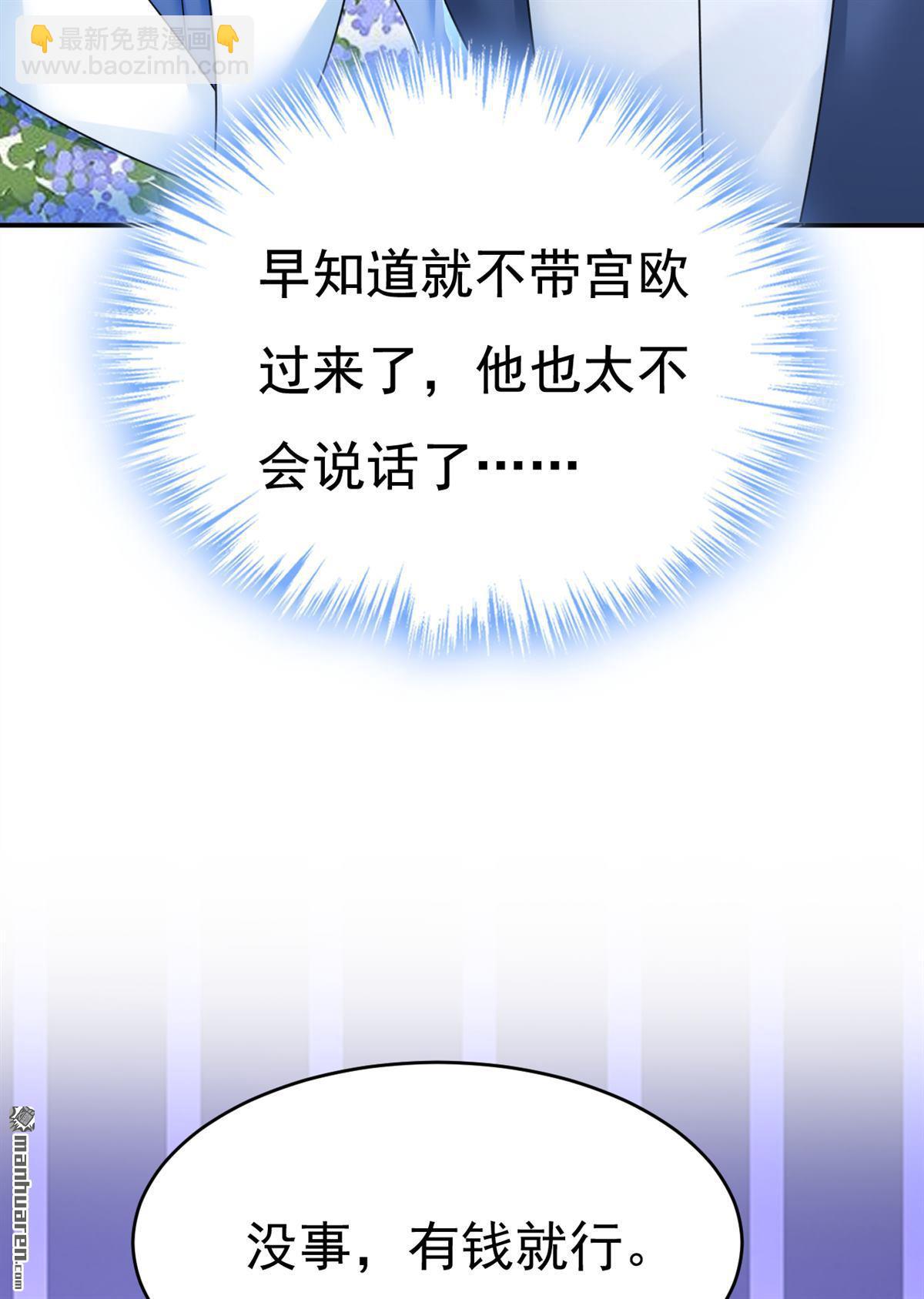 第642回 你不要这样说话！-第647话