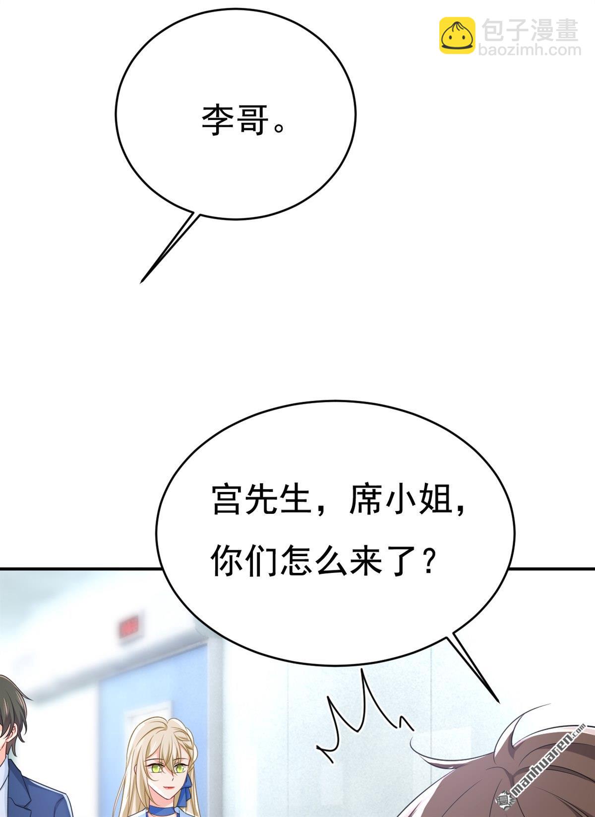 第642回 你不要这样说话！-第647话