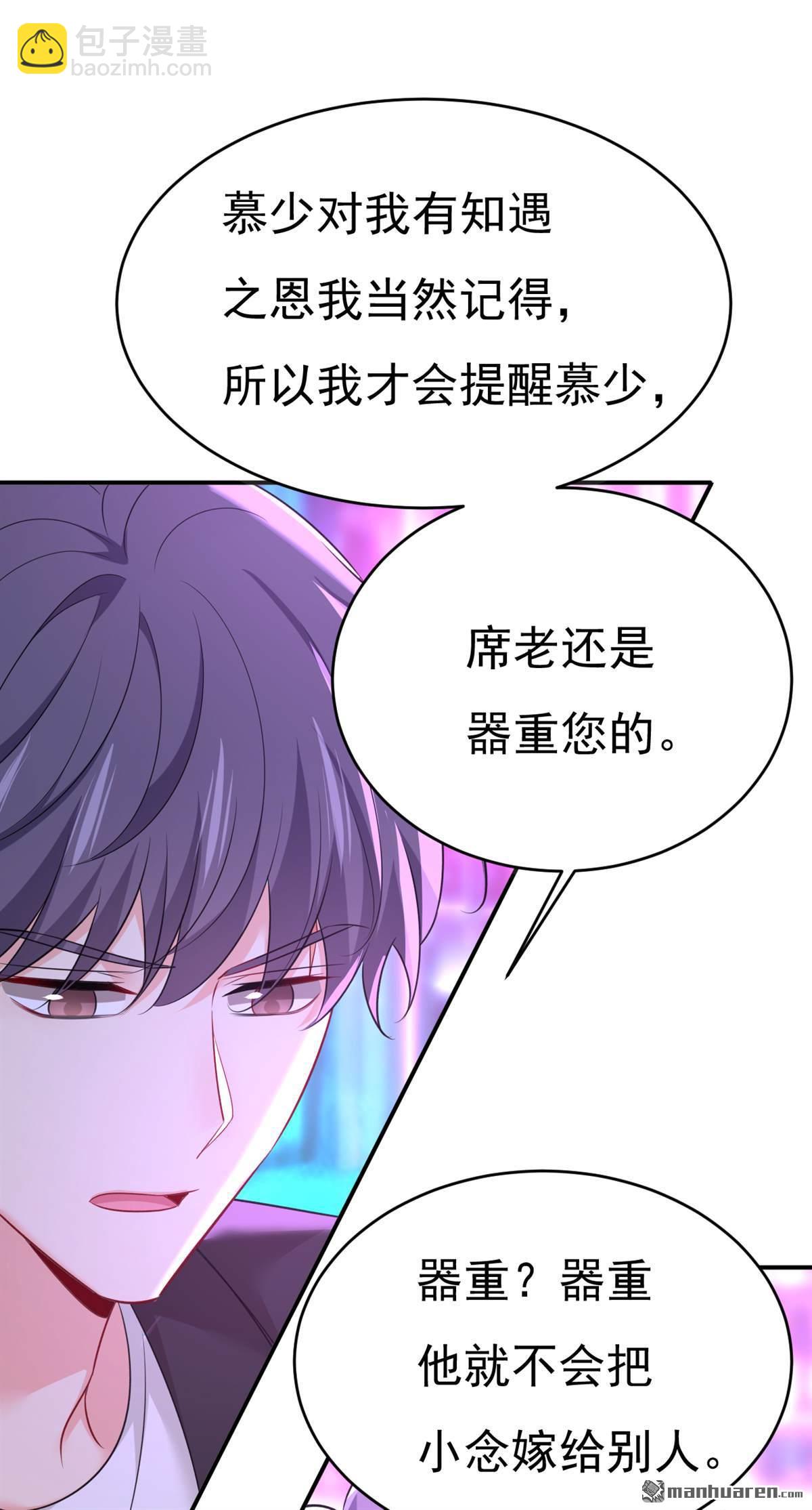 第644回 小念，雪化了-第649话