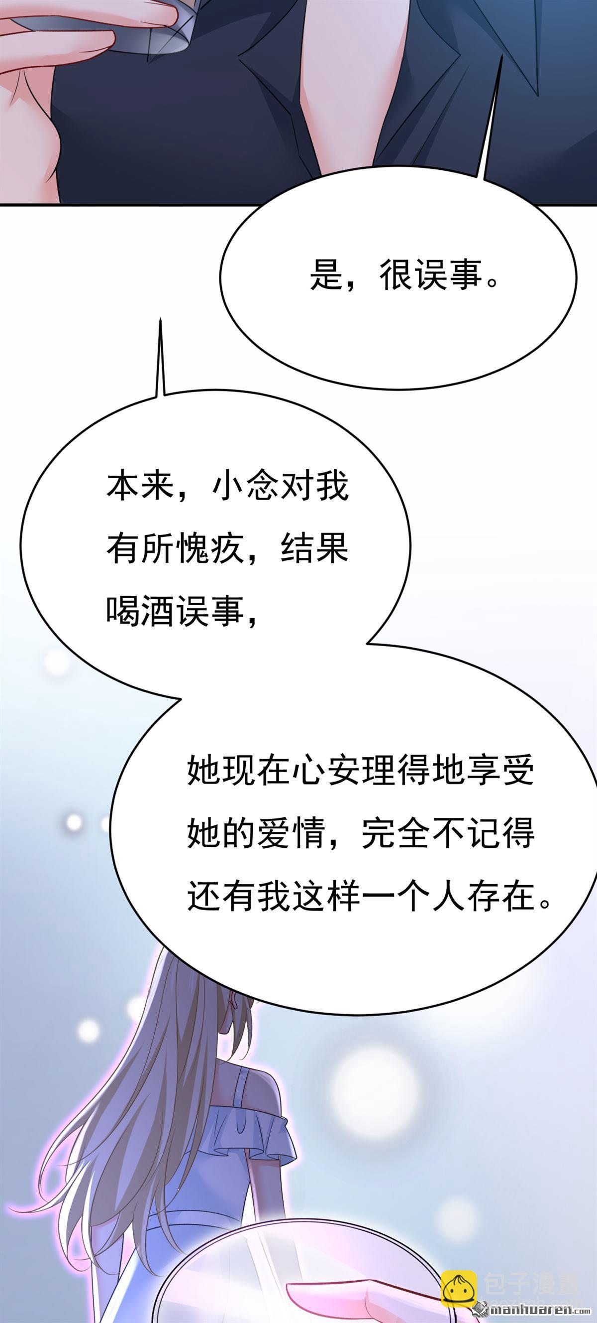 第644回 小念，雪化了-第649话