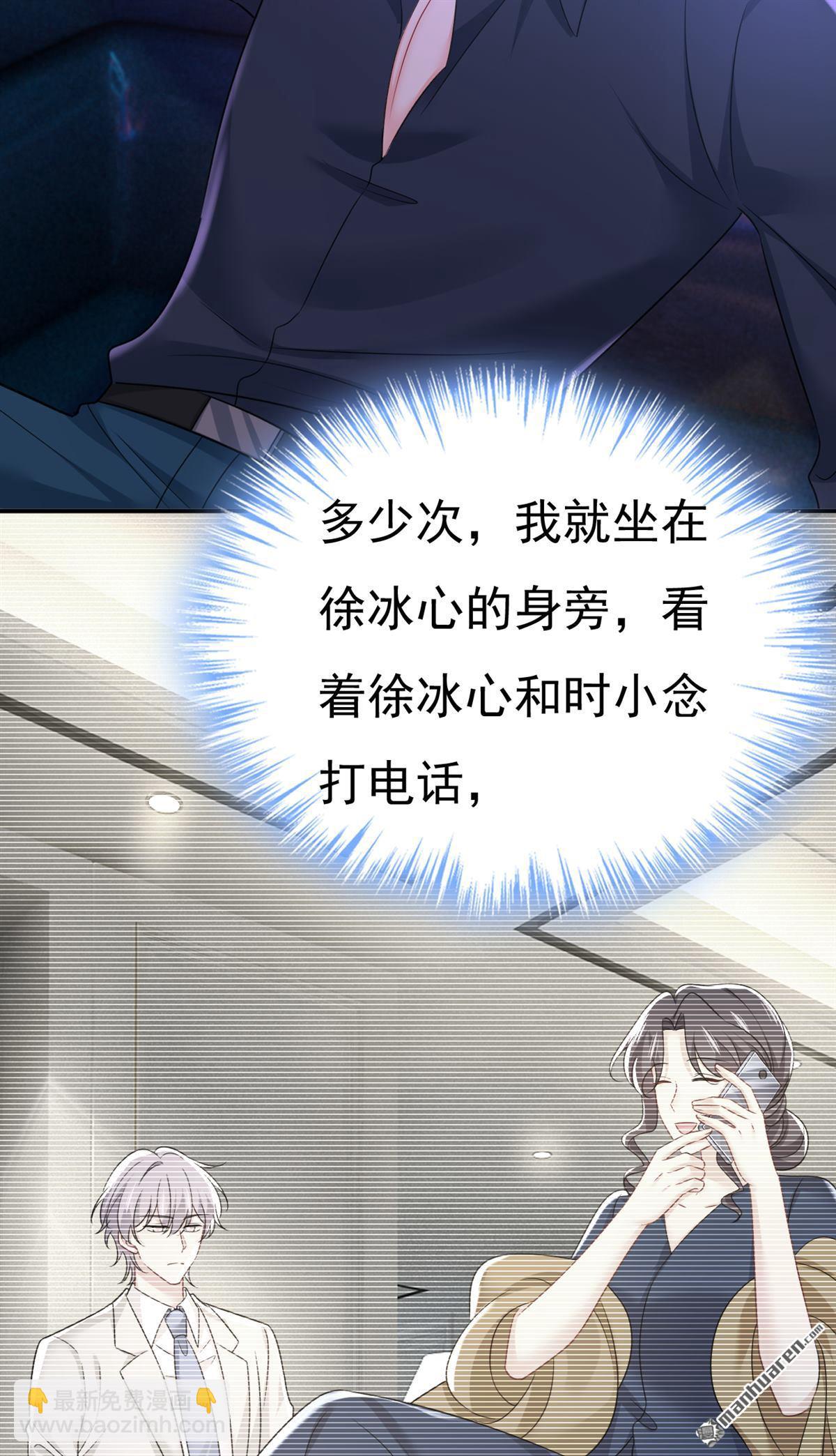 第644回 小念，雪化了-第649话