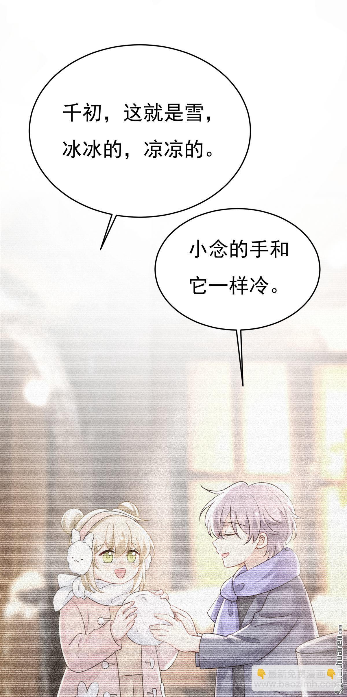 第644回 小念，雪化了-第649话