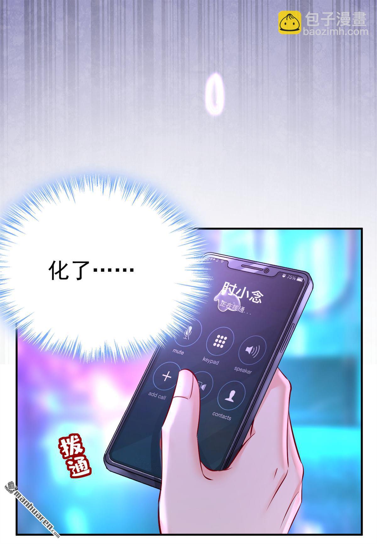 第644回 小念，雪化了-第649话