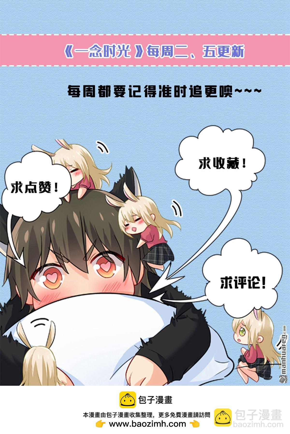 第644回 小念，雪化了-第649话