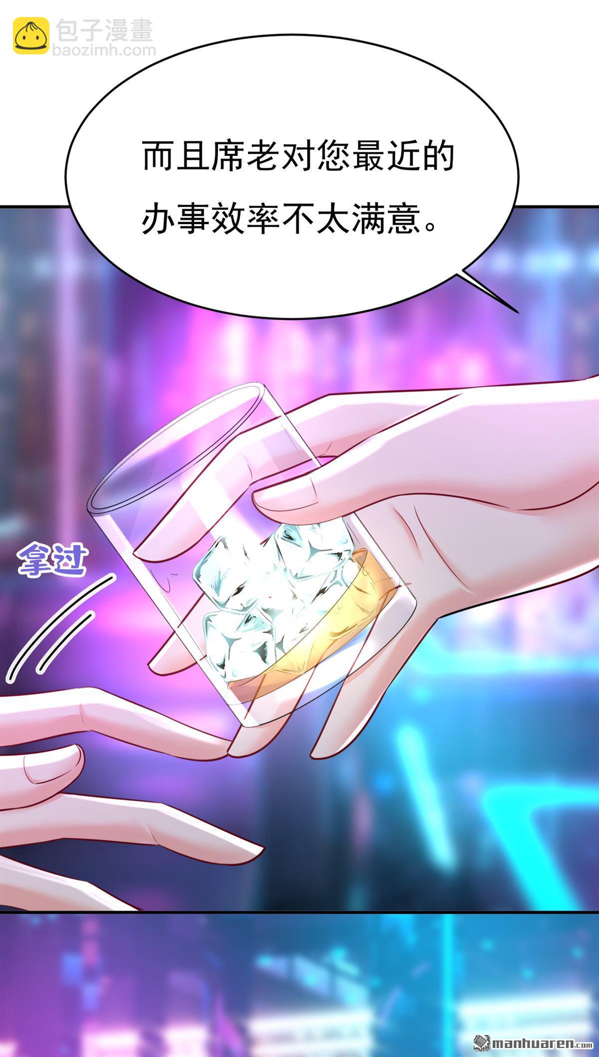 第644回 小念，雪化了-第649话